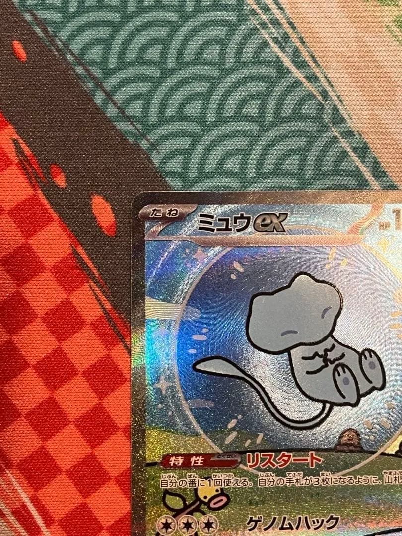 ミュウex sar sv4a