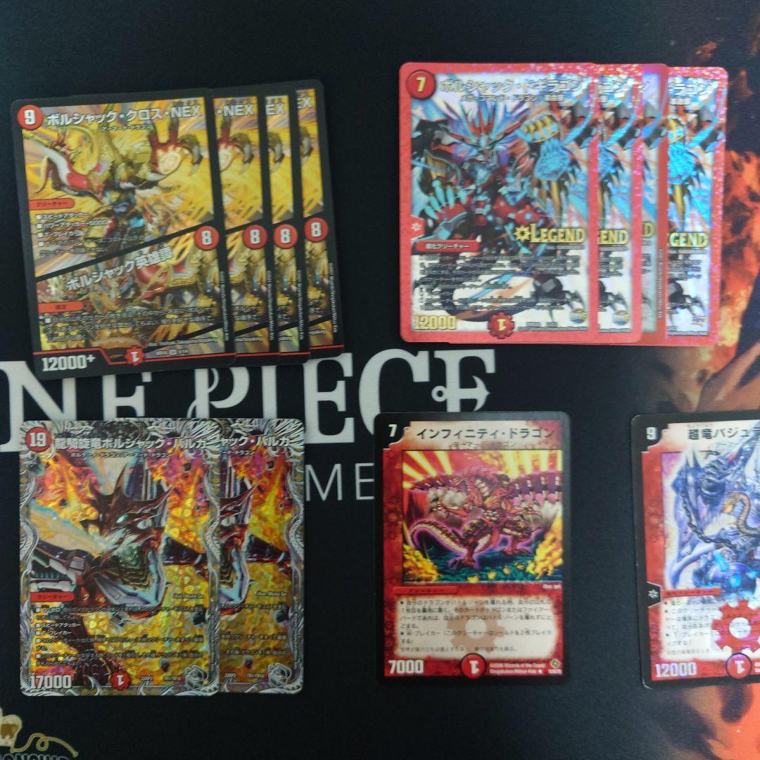 リースボルシャックデッキ 改造パーツ込 ボルシャックドリーム ギャイア ラフルル