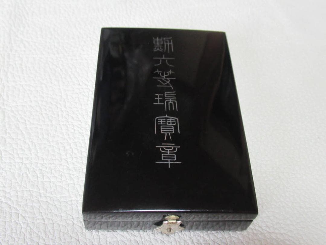 未使用 大正時代 黒漆塗箱/略章付◆勲六等瑞宝章(瑞宝単光章) 銀製 勲章/徽章