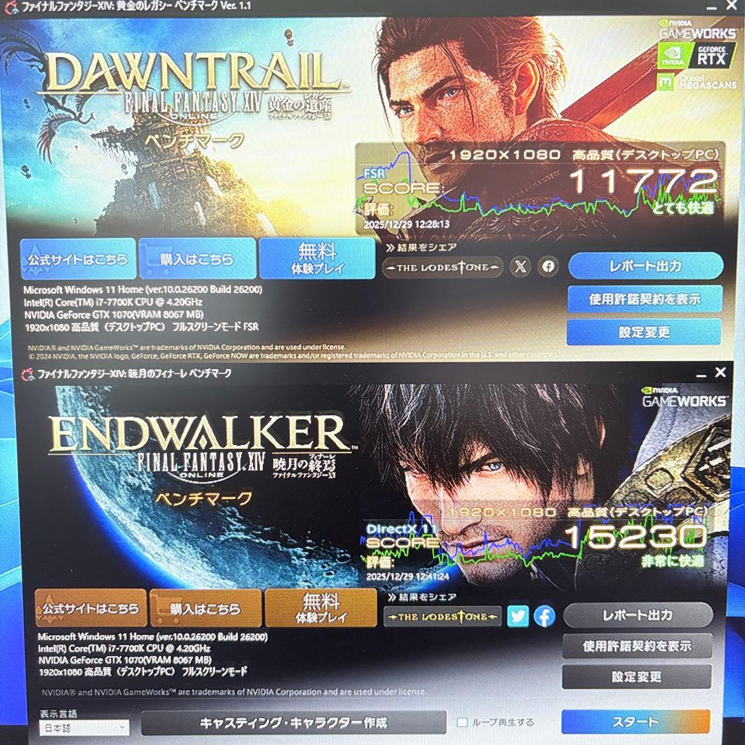 ゲーミングPC i7 7700K GTX1070 ガレリア フォートナイト快適