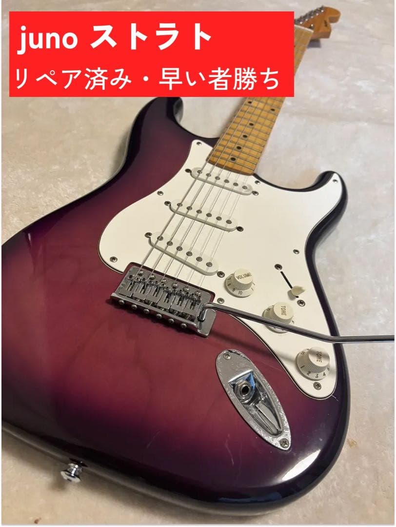 【売り切りたいため値下げ歓迎】juno ストラト エレキギター