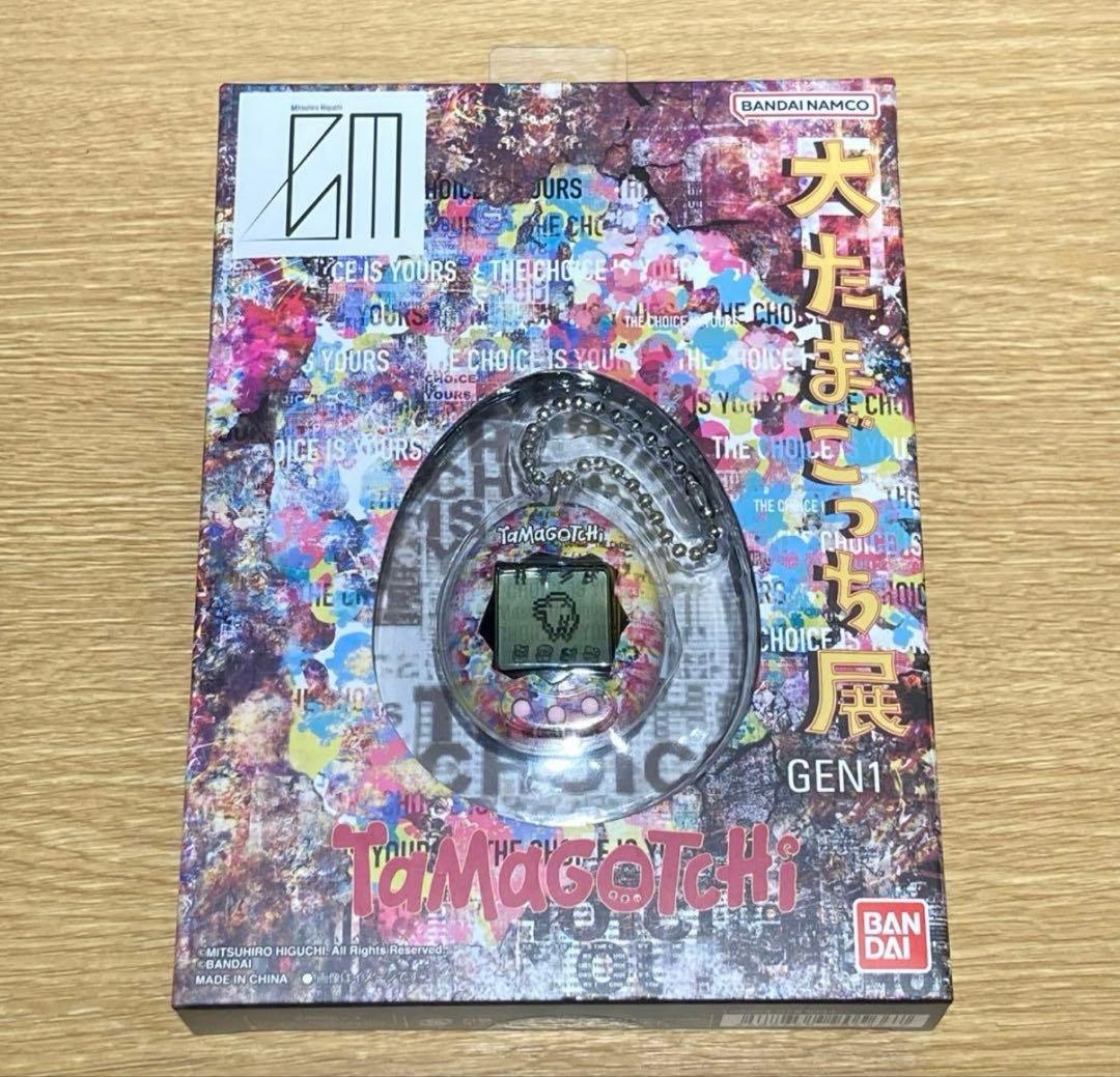 【新品未使用】たまごっち　大たまごっち展限定品