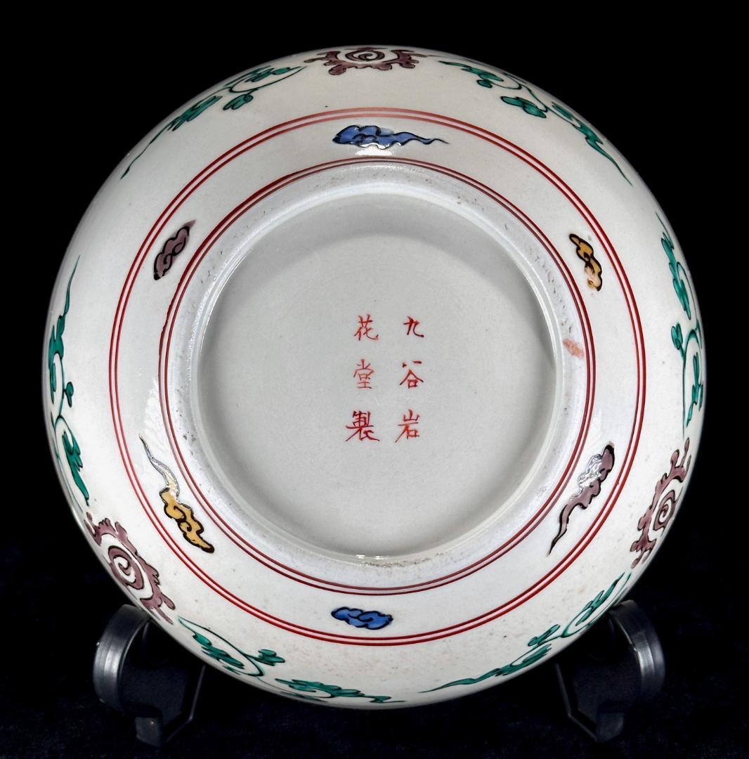 【九谷焼の名窯】 明治期　岩花堂製　青手　中鉢　直径21.5cm