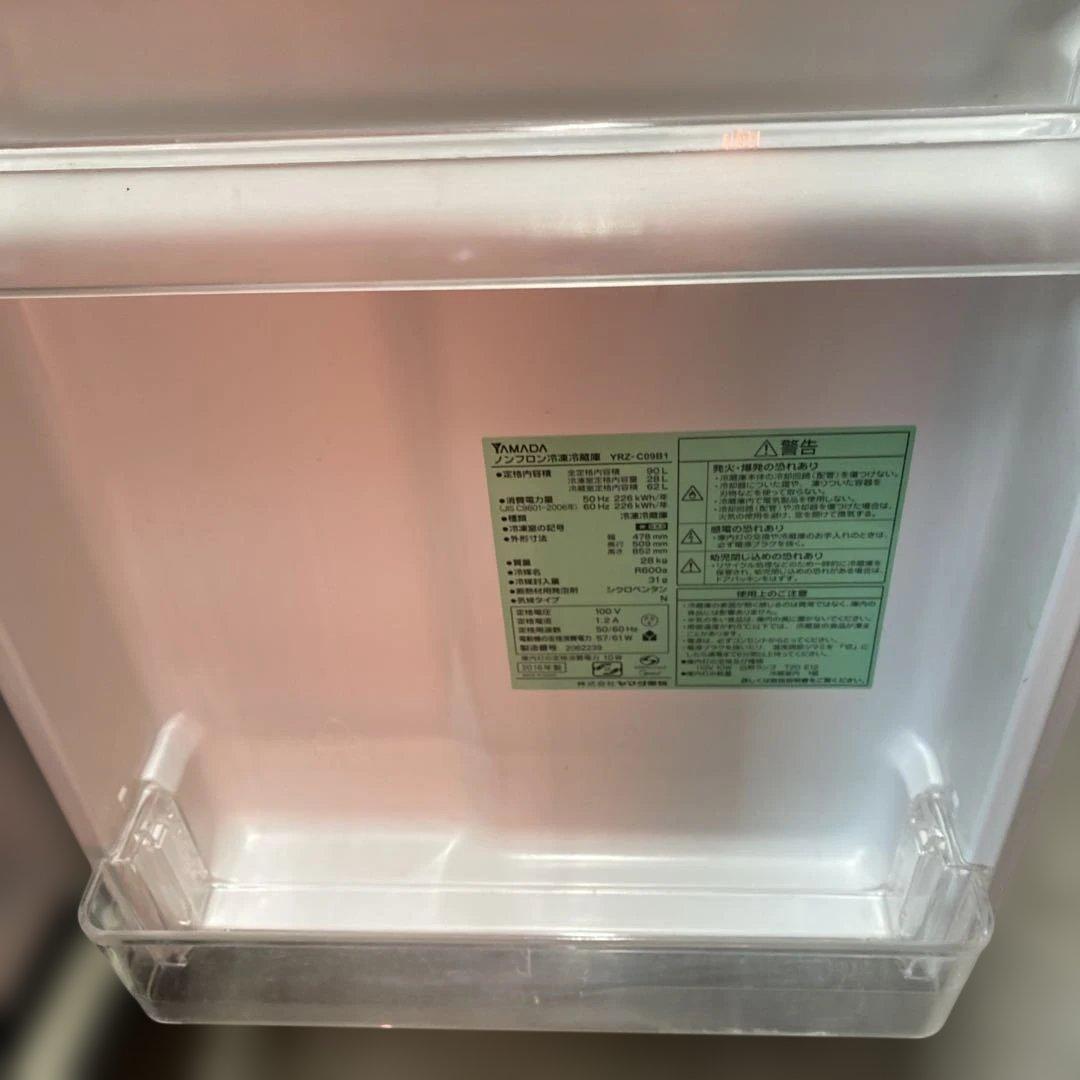 冷蔵庫　YRZ-C09B1　2016年製