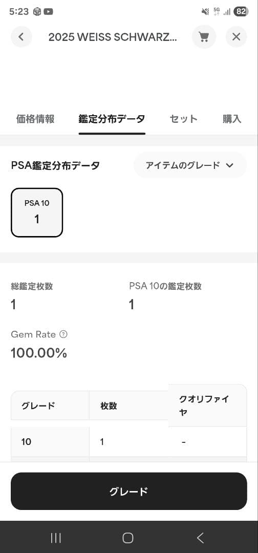PSA10　閃光の戦斧と共に フェイト sec