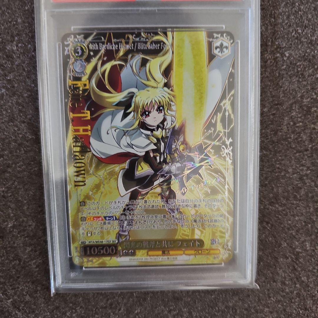 PSA10　閃光の戦斧と共に フェイト sec