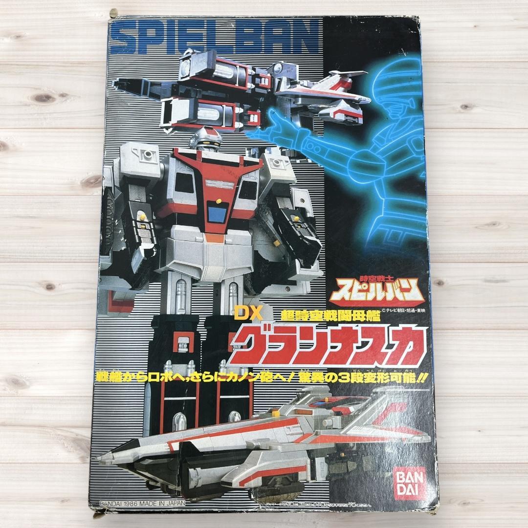 BANDAI スピルバン DXグランナスカ ビンテージトイ