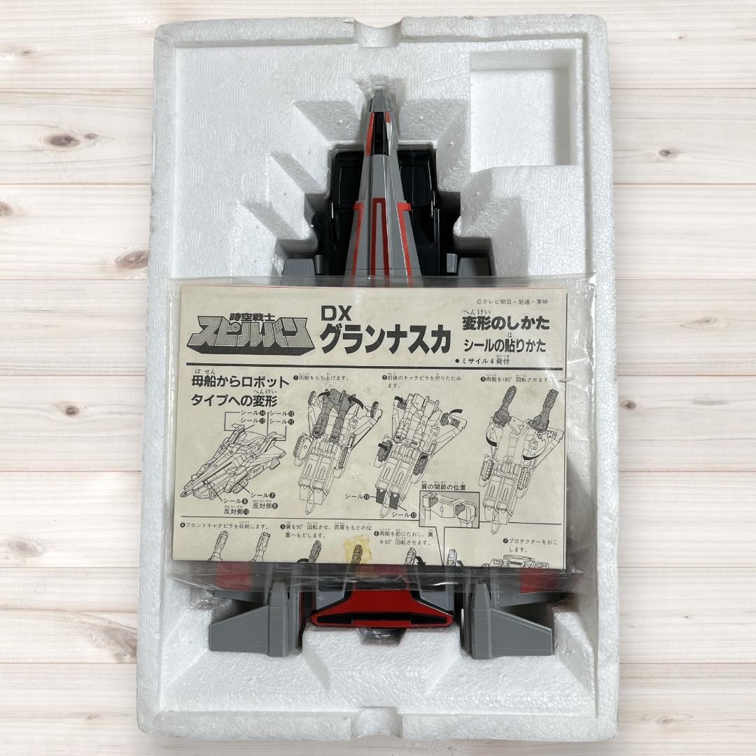 BANDAI スピルバン DXグランナスカ ビンテージトイ