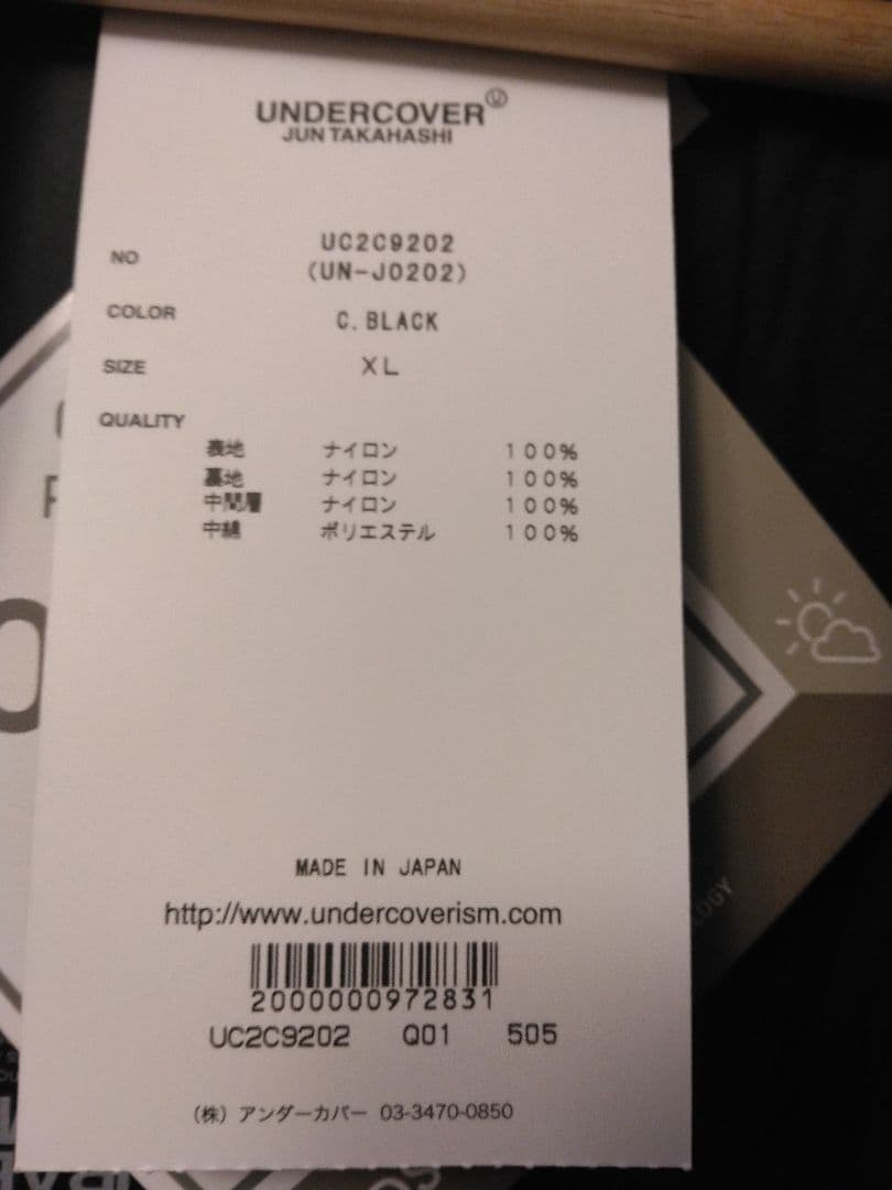 nonnative × UNDERCOVER　OZISM monk puff