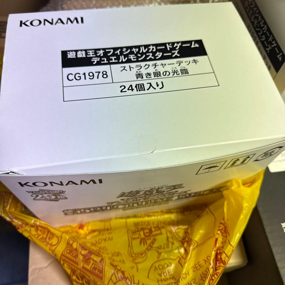 遊戯王　青き眼の光臨　ストラクチャーデッキ　1カートン　開封済みカートン