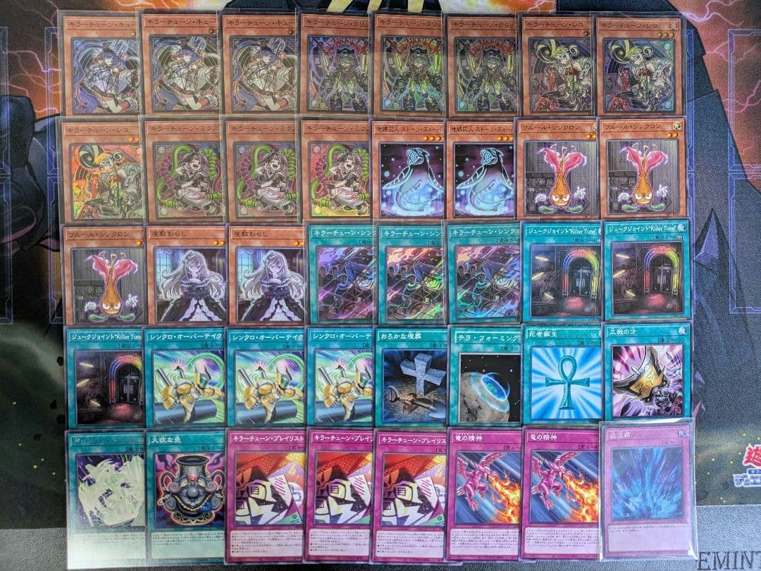 【純構築】キラーチューンデッキ メイン40枚 EX15枚（D0025）