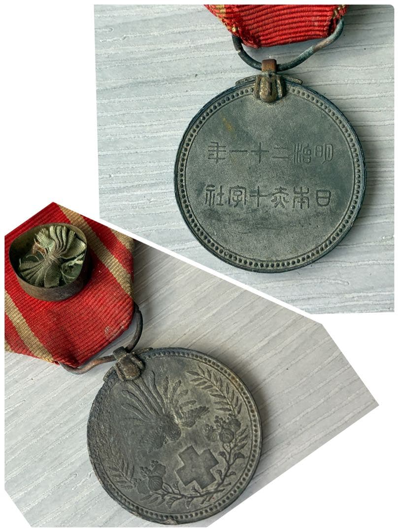 戦争　勲章まとめ売り　記章　傷痍軍人　日本赤十字社　コレクション