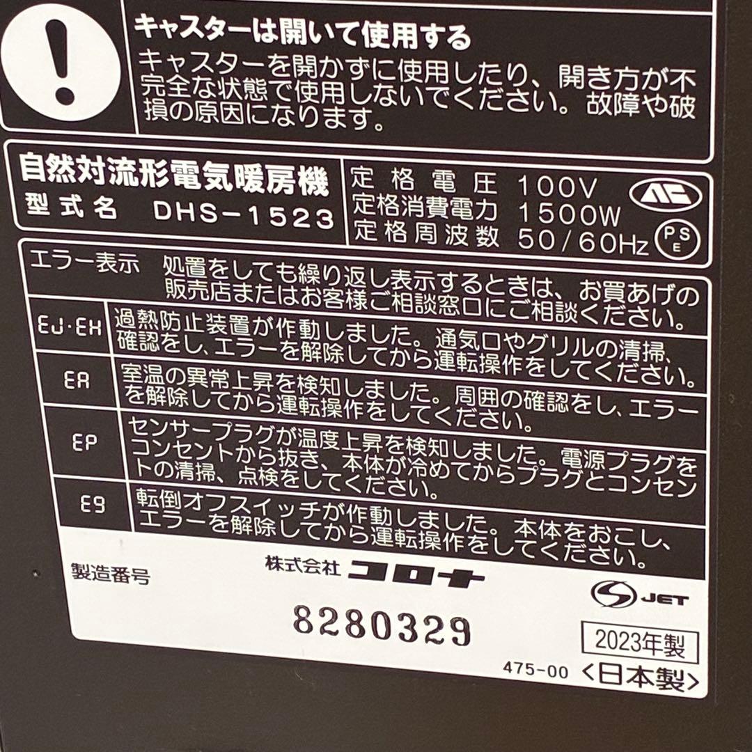 美品 コロナ ノイルヒート DHS-1523 オイルレスヒーター