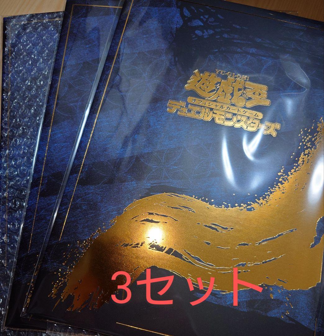 青眼の白龍　ブルーアイズホワイトドラゴン　浮世絵　3セット