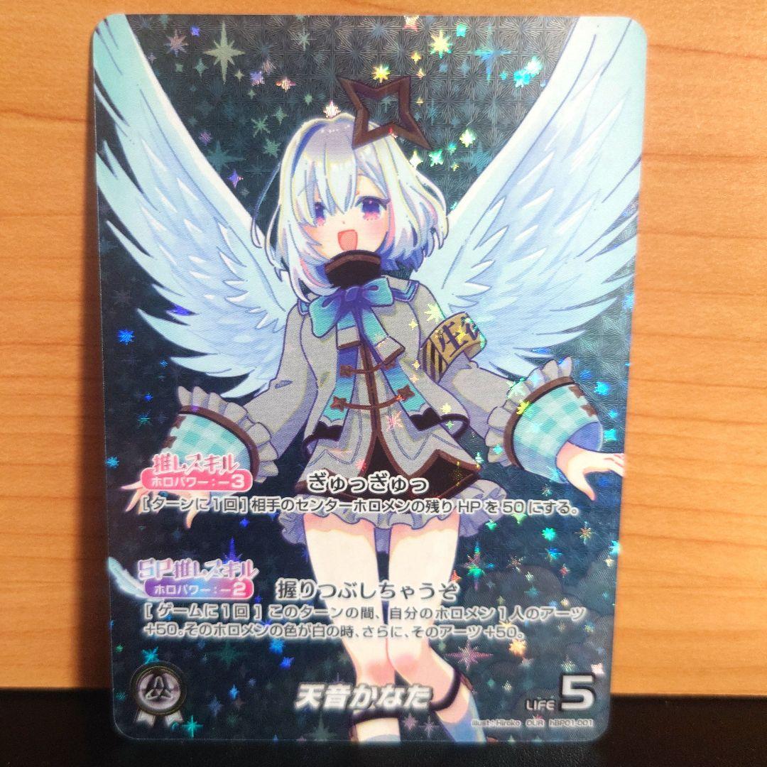 ホロライブカードゲーム 最安値 天音かなた　OUR