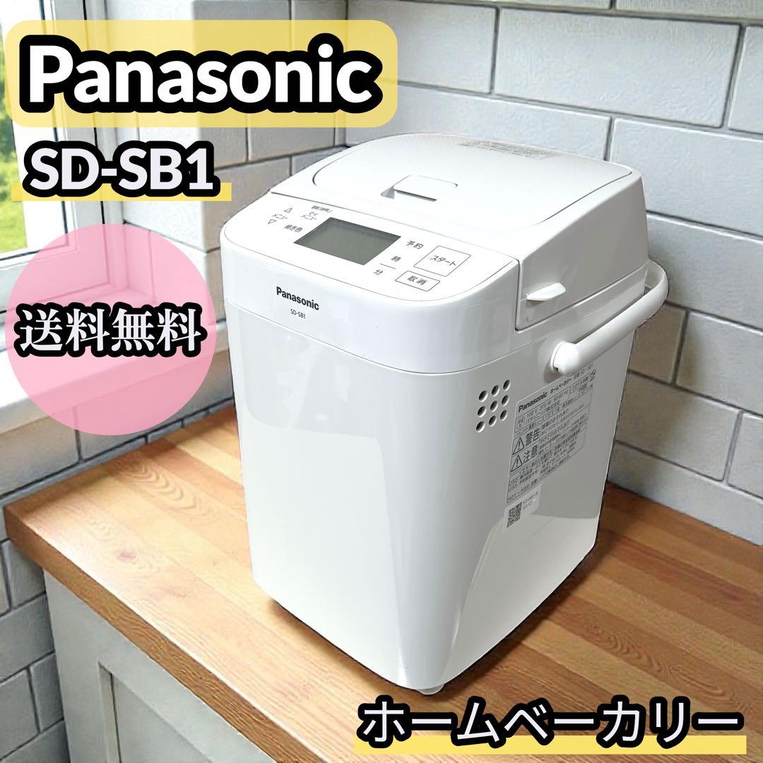 Panasonic ホームベーカリー SD-SB1 パナソニック 2019年製