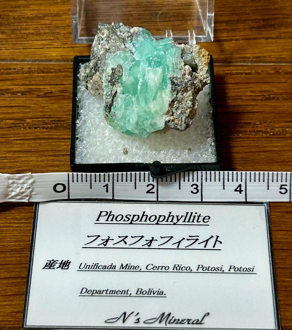 フォスフォフィライト　原石　ボリビア産　鉱物標本