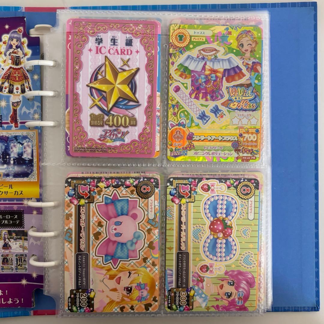 【柊】アイカツカード 初期 学生証 172枚 まとめ売り