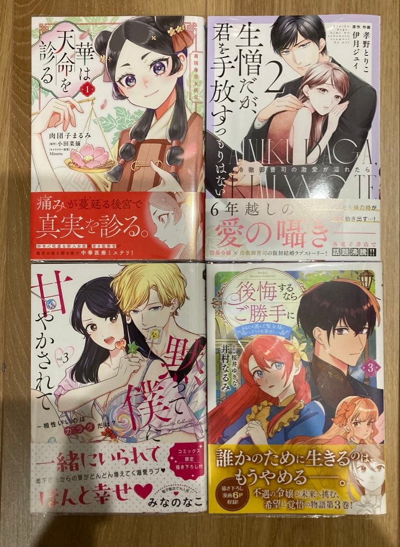 ★かのんたん㉗〜㉟★