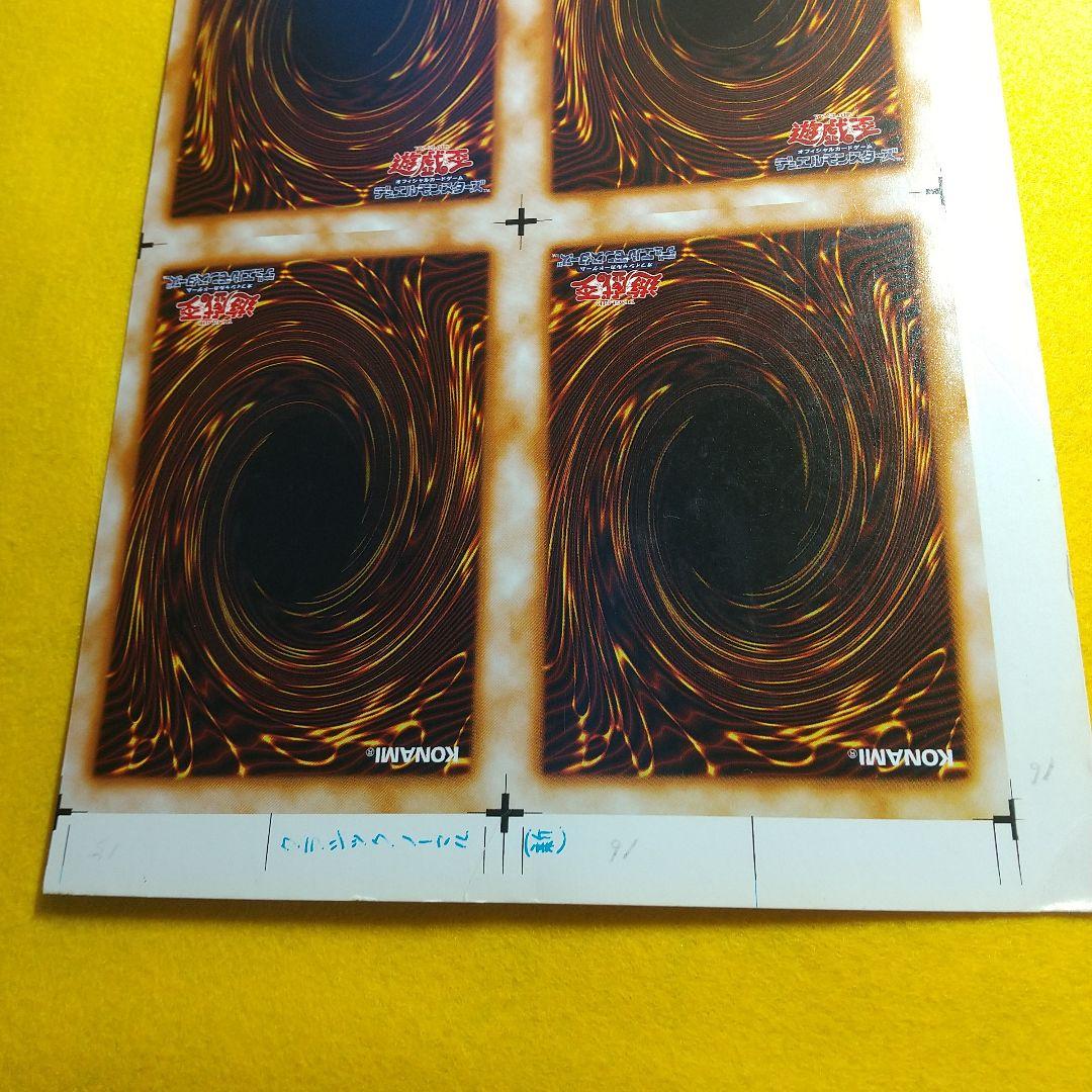 遊戯王 聖なる魔術師 アンカット田型 １月終了