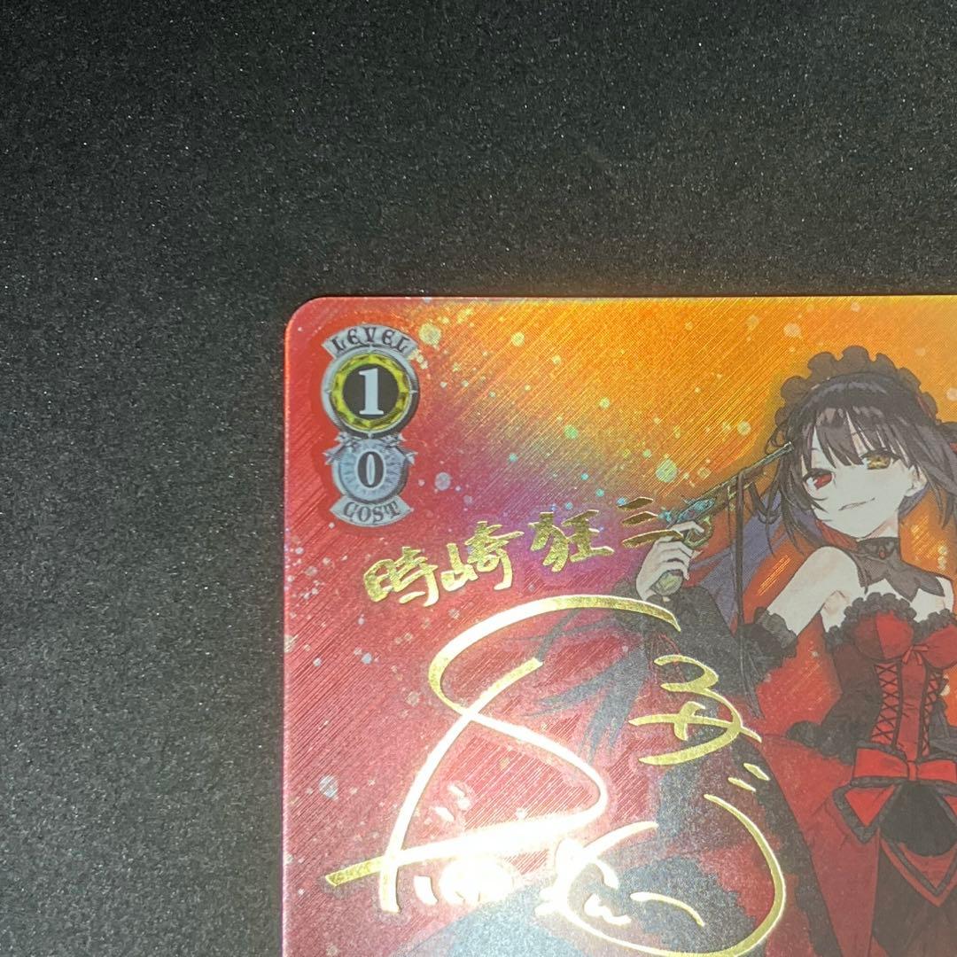 富士見ファンタジア文庫 Vol.2 SPカード　「邁進する恋乙女 狂三」