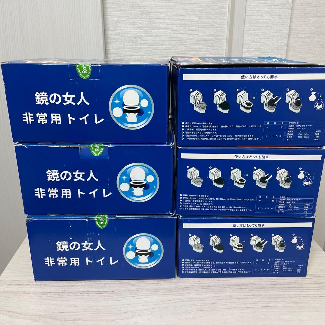 非常用 トイレ 凝固剤 １５年保存 99.8% 消臭効果 防災５０回 ６個セット