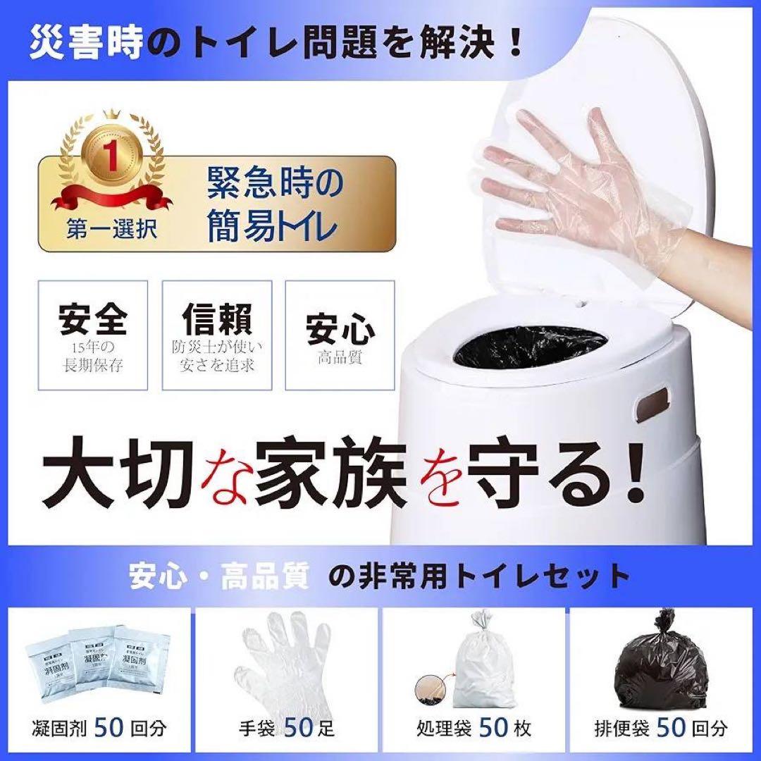 非常用 トイレ 凝固剤 １５年保存 99.8% 消臭効果 防災５０回 ６個セット