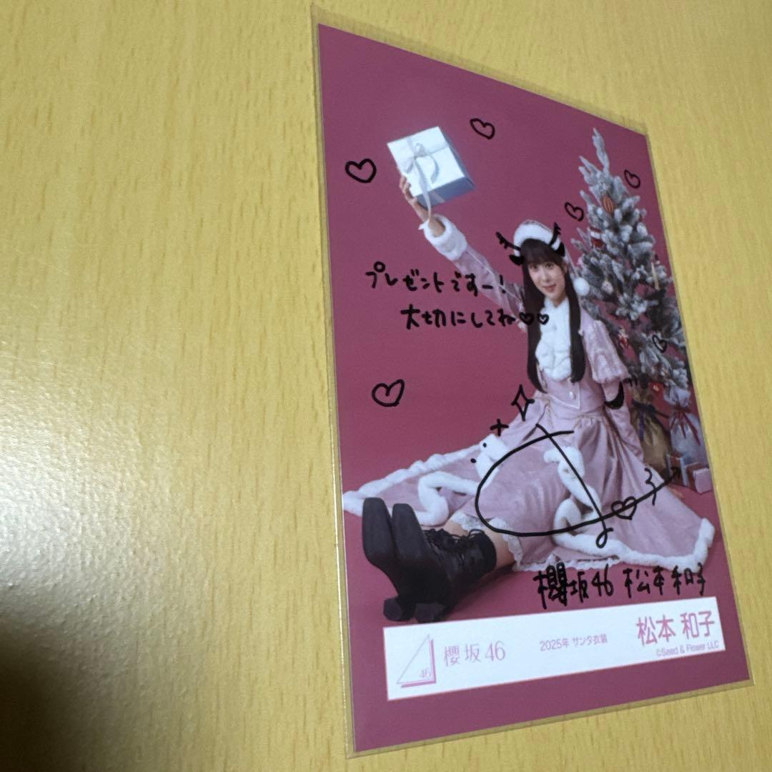 櫻坂46 松本和子 【 2025年 サンタ衣装（直筆サイン入り）】 座り 1枚