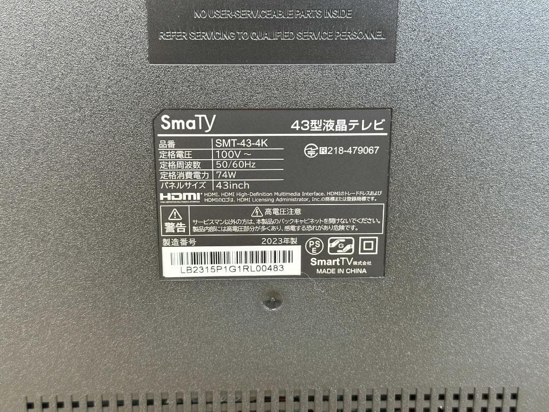 ■SmaTY■動画配信サービス　チューナーレス　スマートテレビ　2023年製