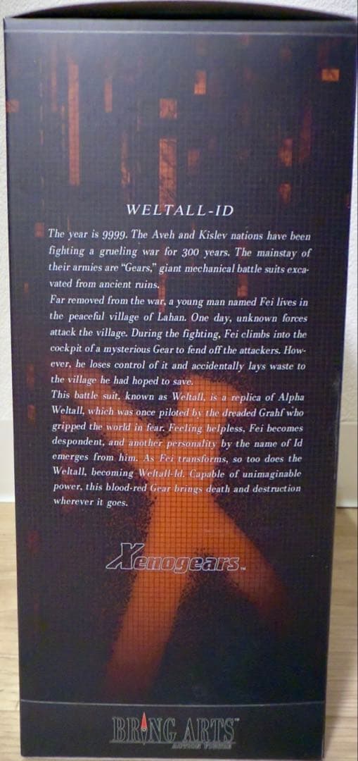 ゼノギアス ブリングアーツ ヴェルトール イド PVC製 塗装済み可動フィギュア