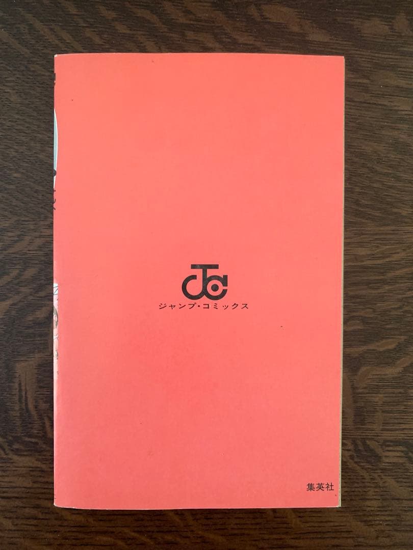 NARUTO ナルト 第1巻 初版 帯付き 岸本斉史