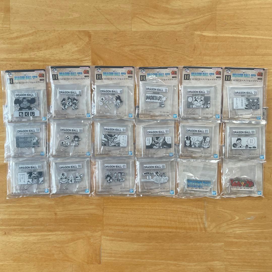 一番くじDRAGON BALL40th ～其之二～下位賞72点コンプリートセット