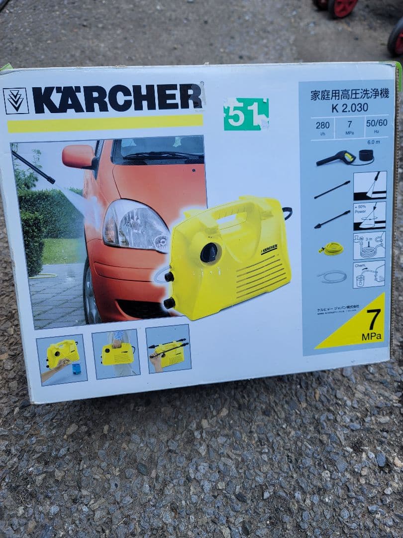 家庭用高圧洗浄機