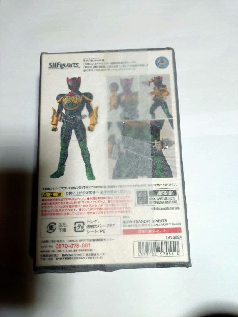 【新品未開封】仮面ライダーオーズ タトバコンボ 真骨彫 フィギュアーツ