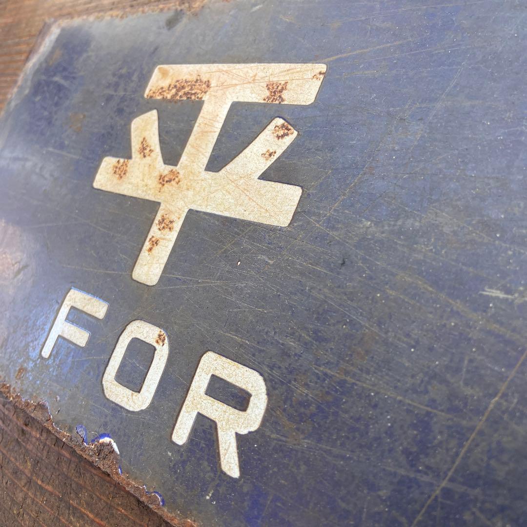 国鉄 吊り下げ型サボ　仙台↔平 行き先板 鉄道部品 行先板 案内板 ホーロー