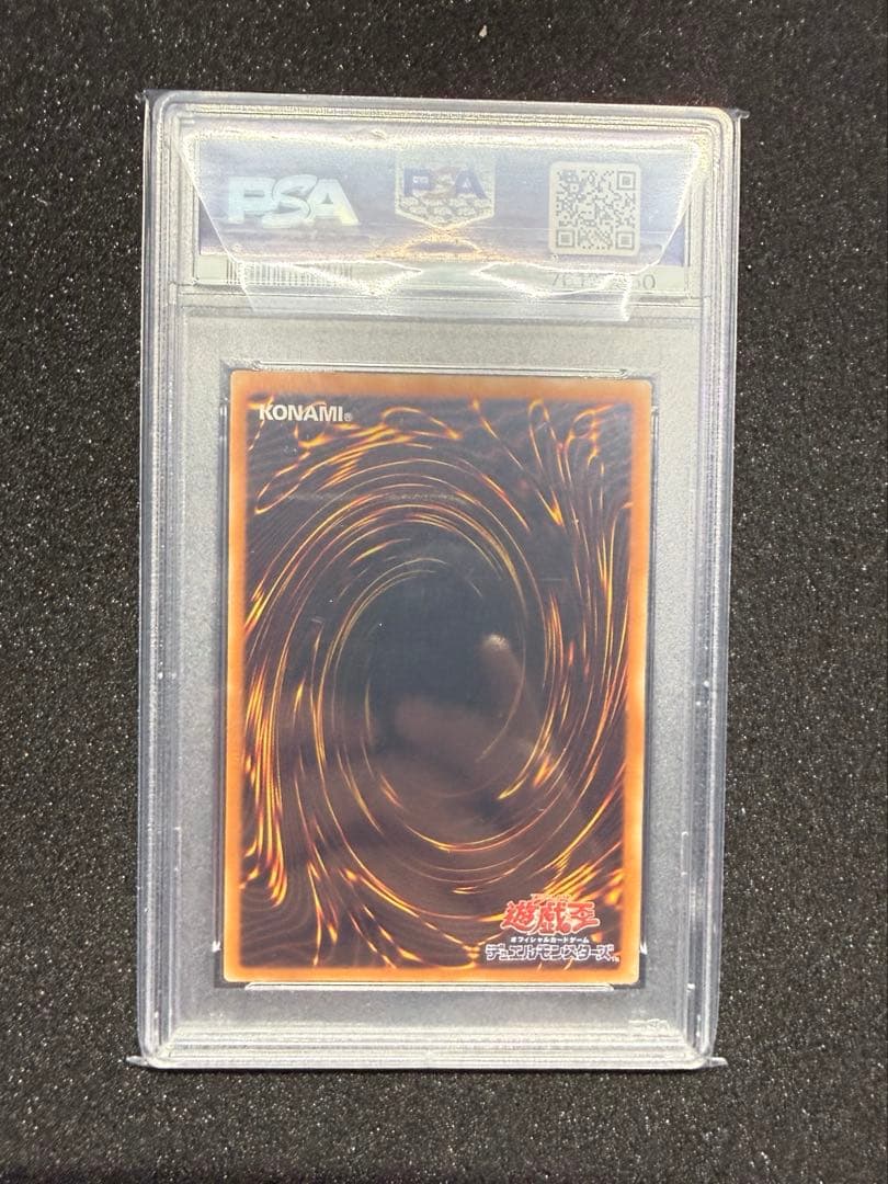 遊戯王 幻魔皇 ラビエル レリーフ PSA10