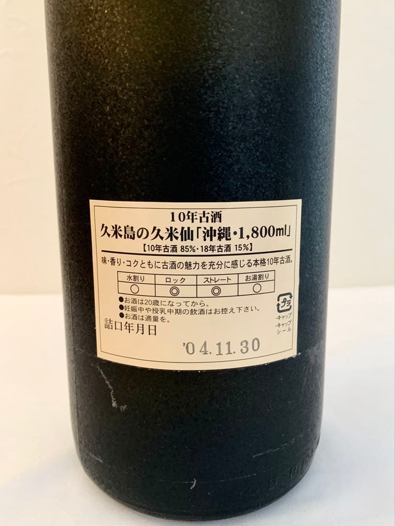 久米島の久米仙「 沖縄 」 43度,1,800ml 30年物 / 泡盛古酒