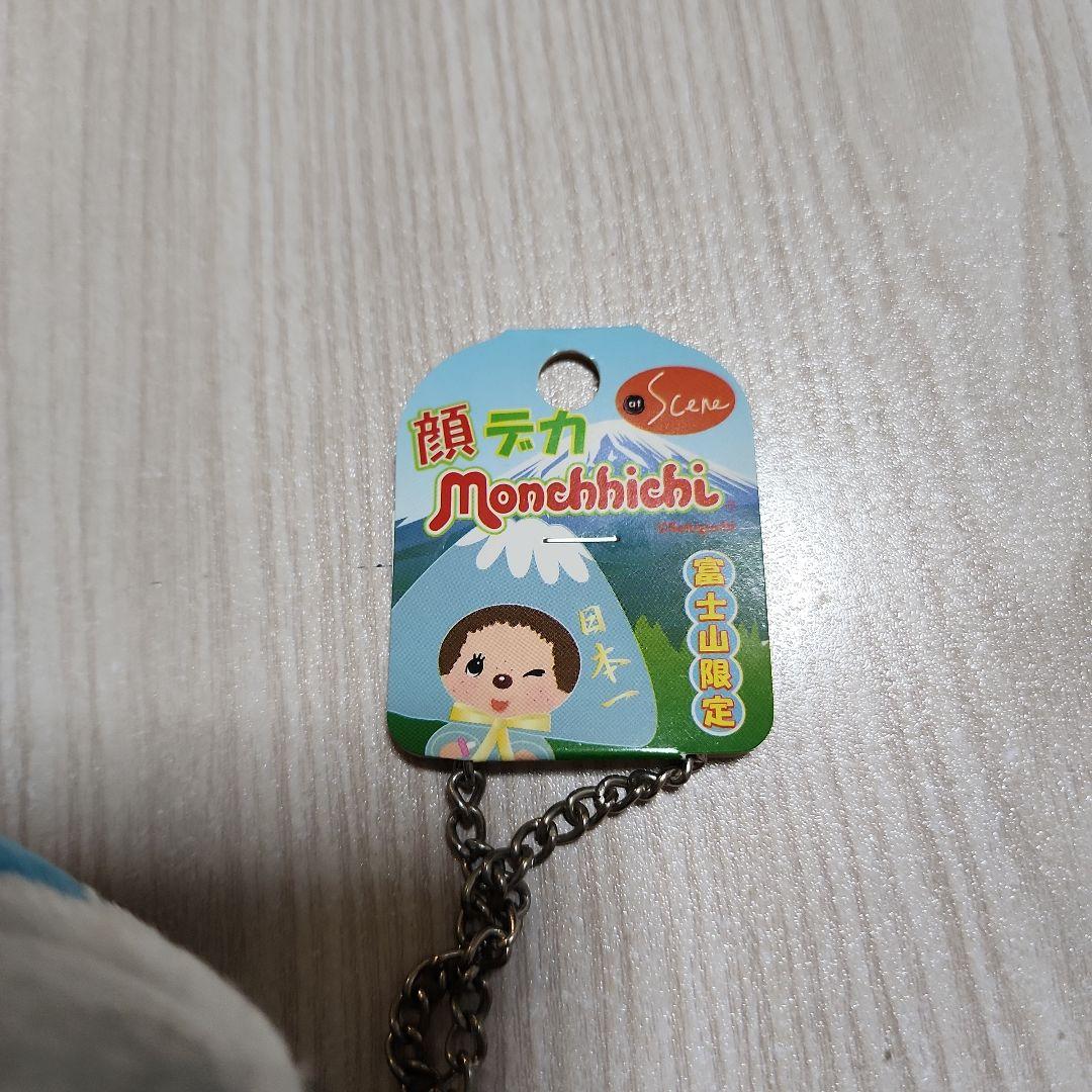 顔デカ モンチッチ 【富士山限定】レア