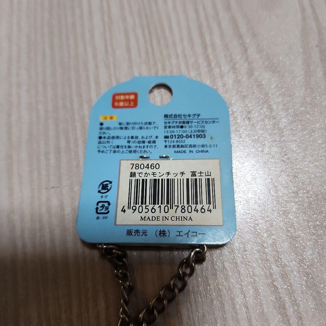 顔デカ モンチッチ 【富士山限定】レア