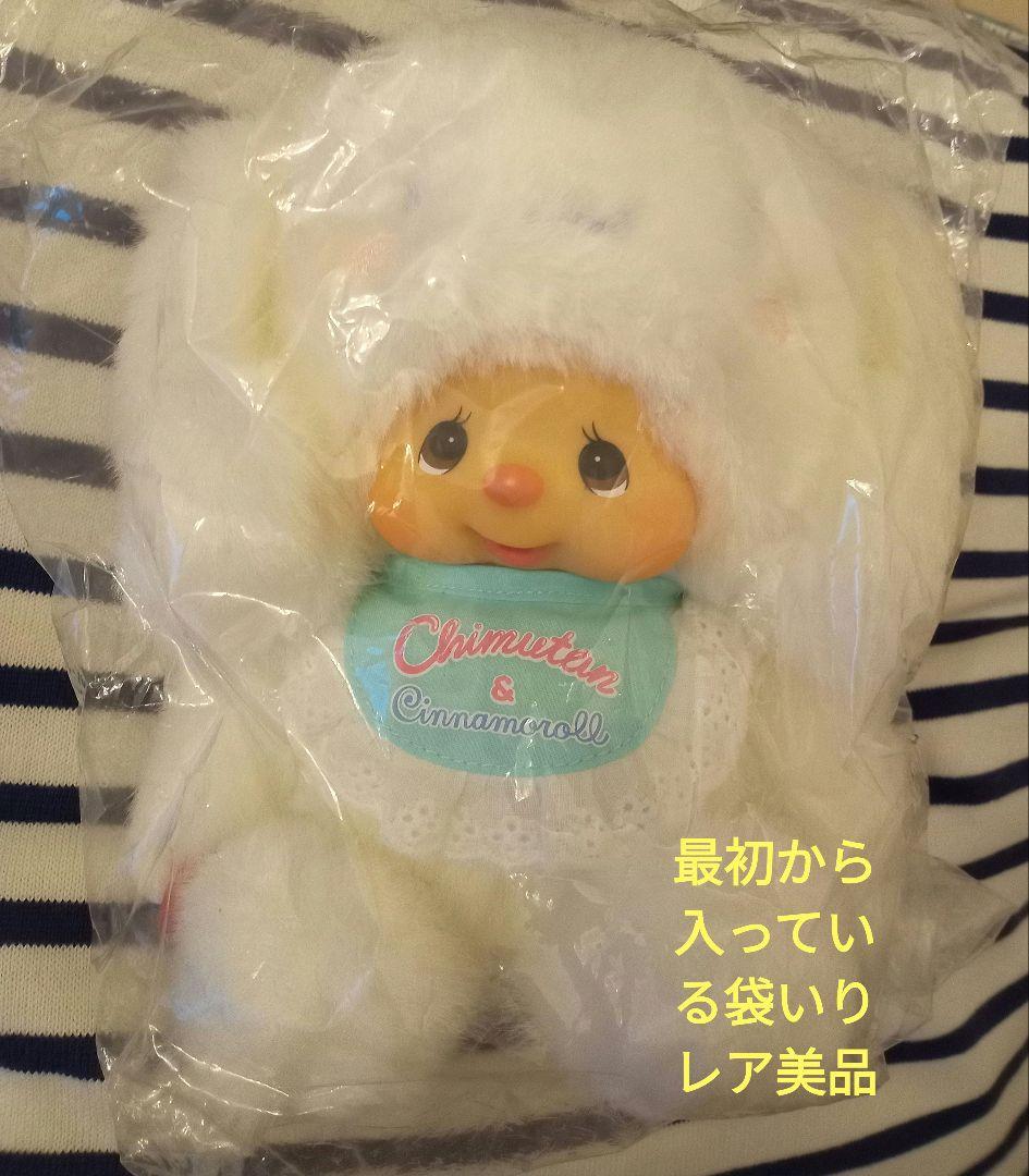 新品　コラボ　限定　シナモン　チムたん　ぬいぐるみ　モンチッチ　お友達