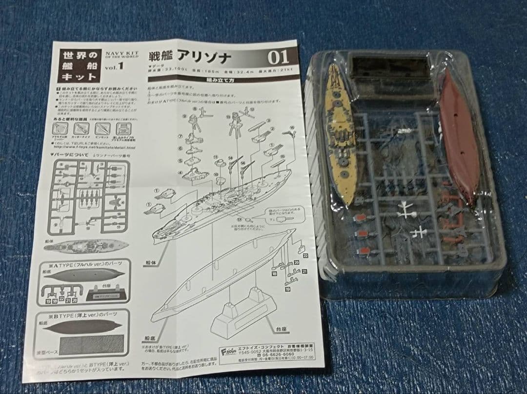 1/2000フルハル戦艦10隻セット