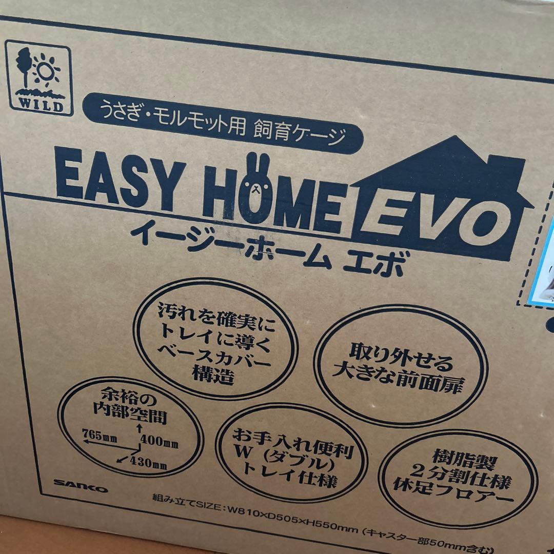 イージーホームエボ　うさぎ　ケージ　80 WH