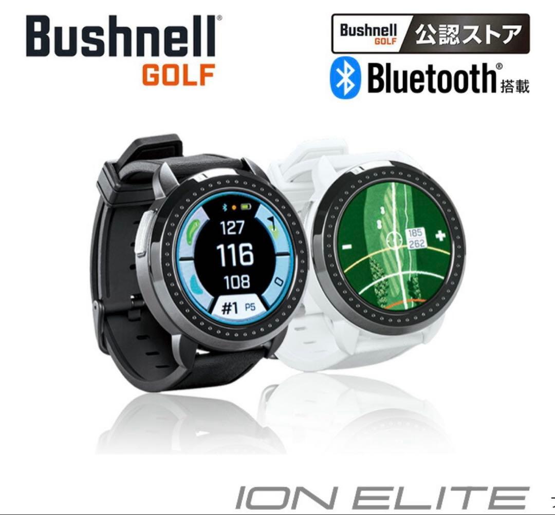 早い者勝ち　Bushnell ION ELITE ゴルフ　ホワイト　ペア可能