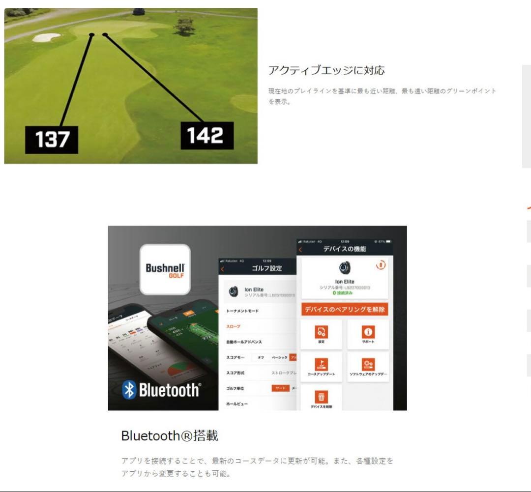 早い者勝ち　Bushnell ION ELITE ゴルフ　ホワイト　ペア可能