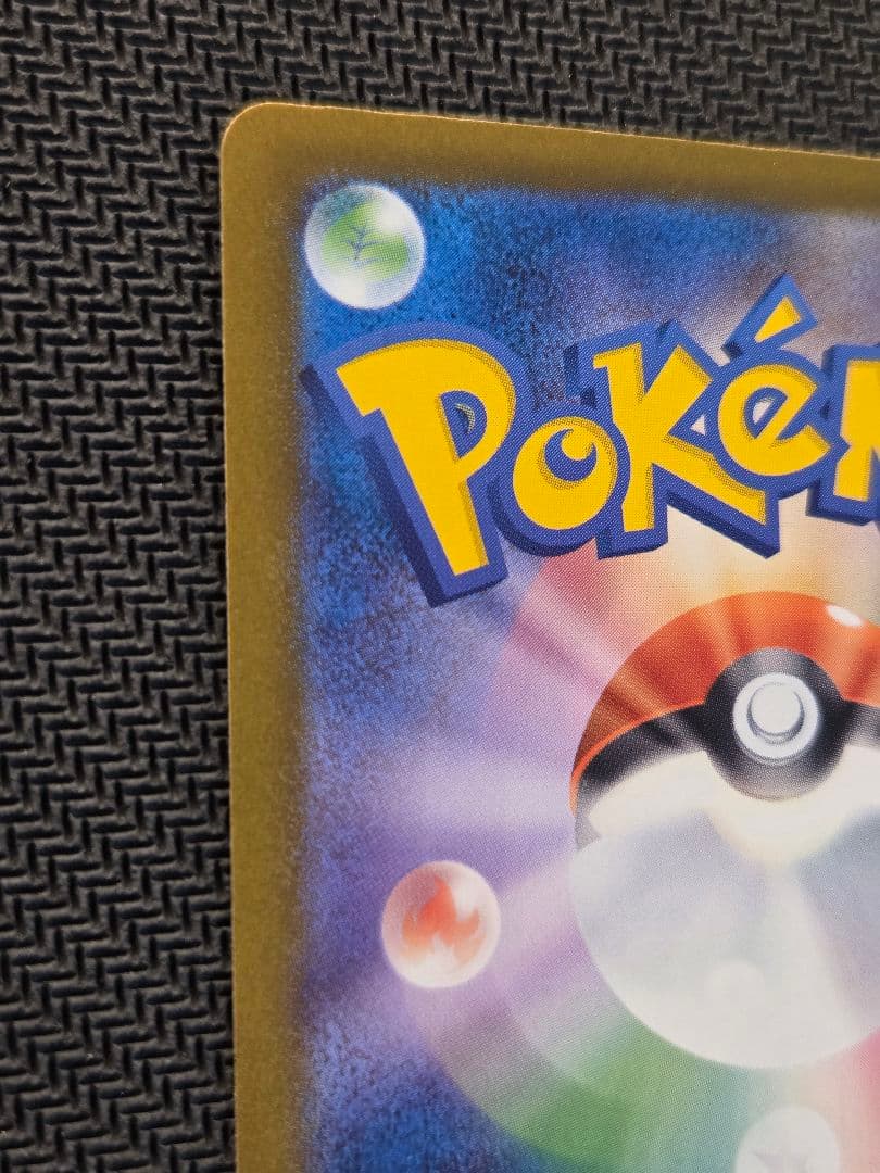 ポケモンカード　メガゲンガーex SAR MEGAドリームex