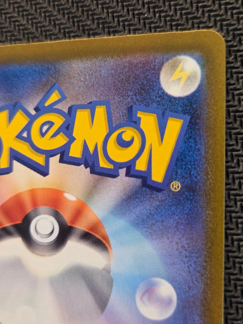 ポケモンカード　メガゲンガーex SAR MEGAドリームex