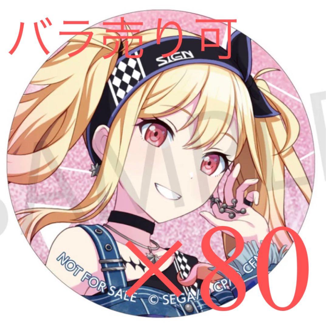 プロセカ 天馬咲希 グリッター缶バッジ 35B 特典