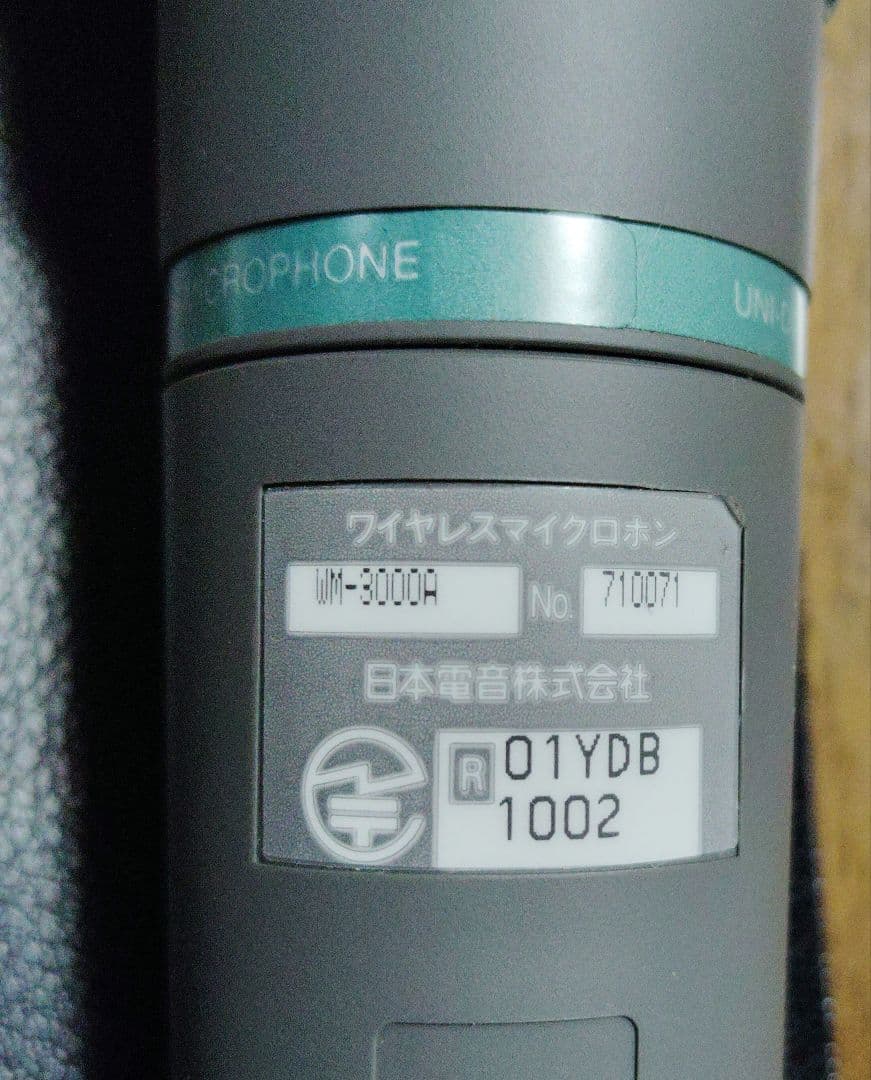UNI-PEX製ワイヤレスマイク WM-3000A