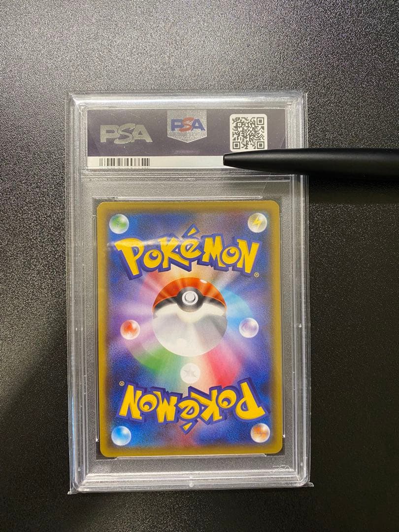 エーテル財団職員 SR PSA10 ポケカ