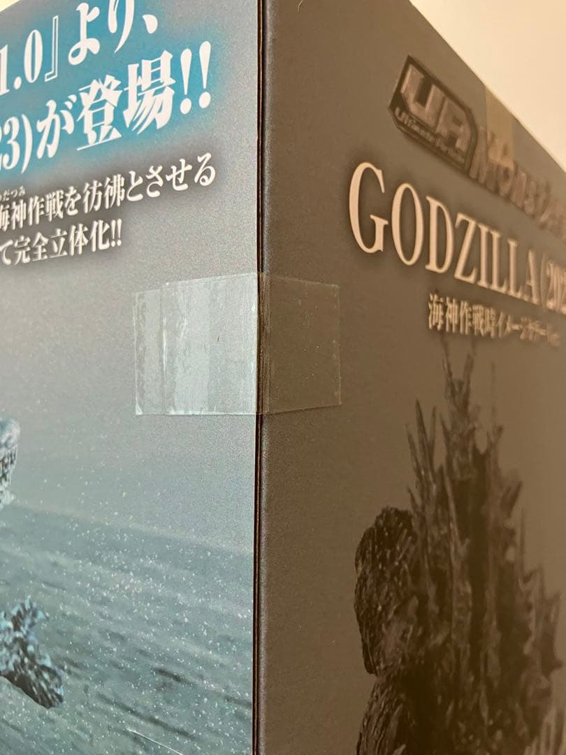 【未開封】UA Monsters ゴジラ-1.0海神作戦時イメージカラーVer